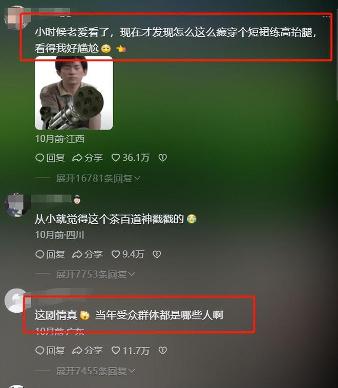红楼梦》网友：这比胡玫导演得还高级凯发体育赞助女大学生“胡导胡演”《(图2)