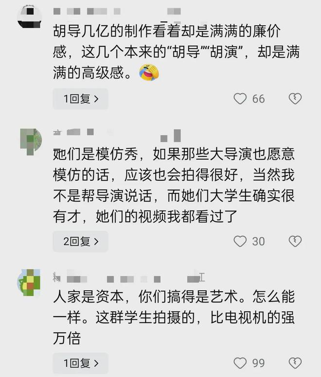 红楼梦》网友：这比胡玫导演得还高级凯发体育赞助女大学生“胡导胡演”《(图27)