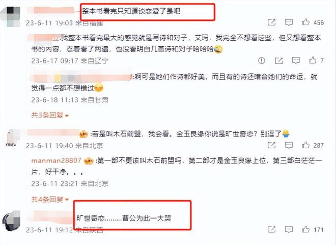 红楼梦》网友：这比胡玫导演得还高级凯发体育赞助女大学生“胡导胡演”《(图25)