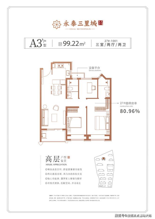 城(永泰三里城)网站__房天下凯发赛事合作2025永泰三里(图3)
