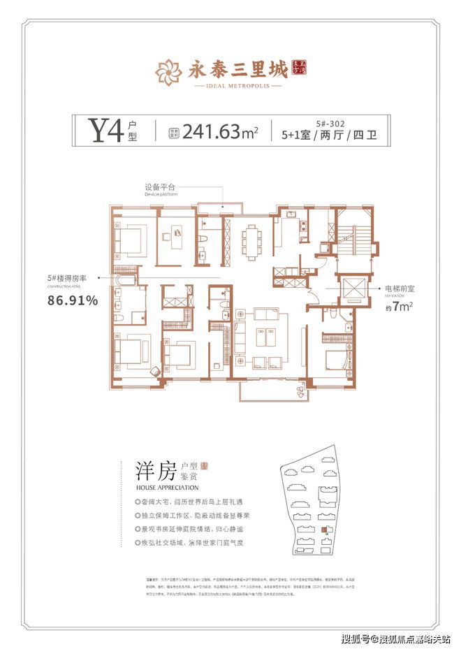 城(永泰三里城)网站__房天下凯发赛事合作2025永泰三里(图23)