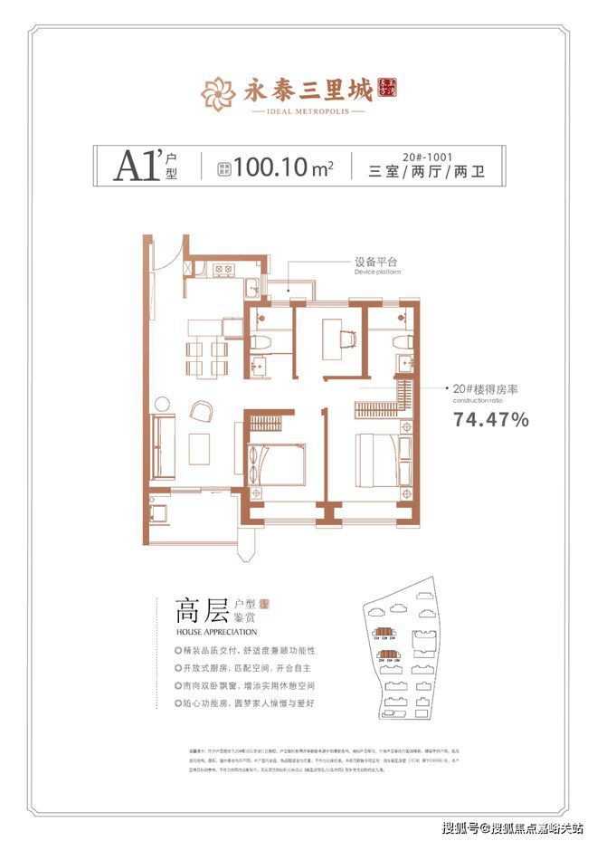 城(永泰三里城)网站__房天下凯发赛事合作2025永泰三里(图26)