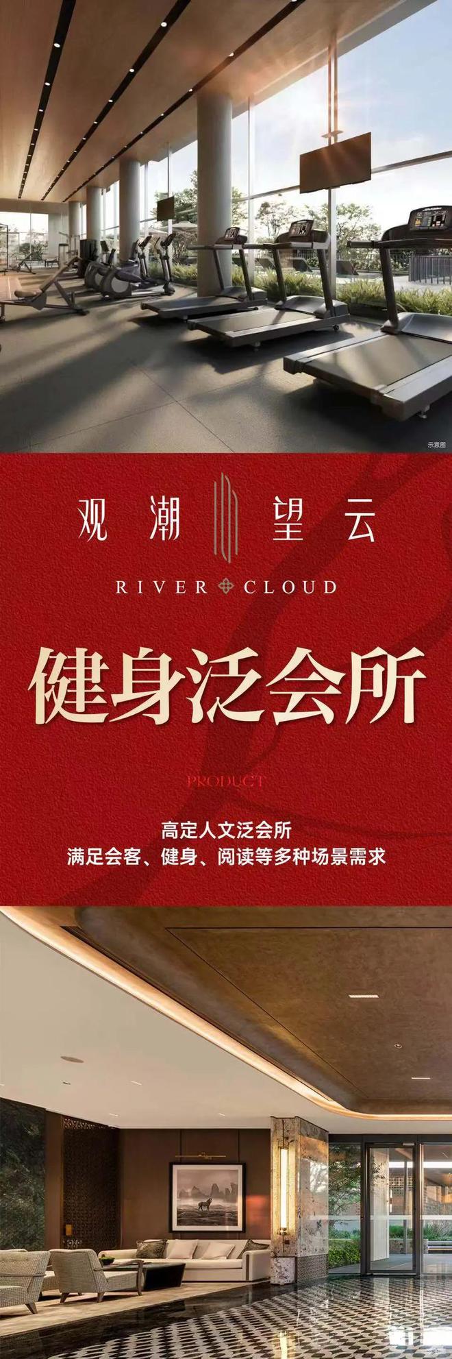 观潮望云售楼处网站-营销中心-楼盘百科!k8凯发一触即发2024观潮望云丨华润·(图3)