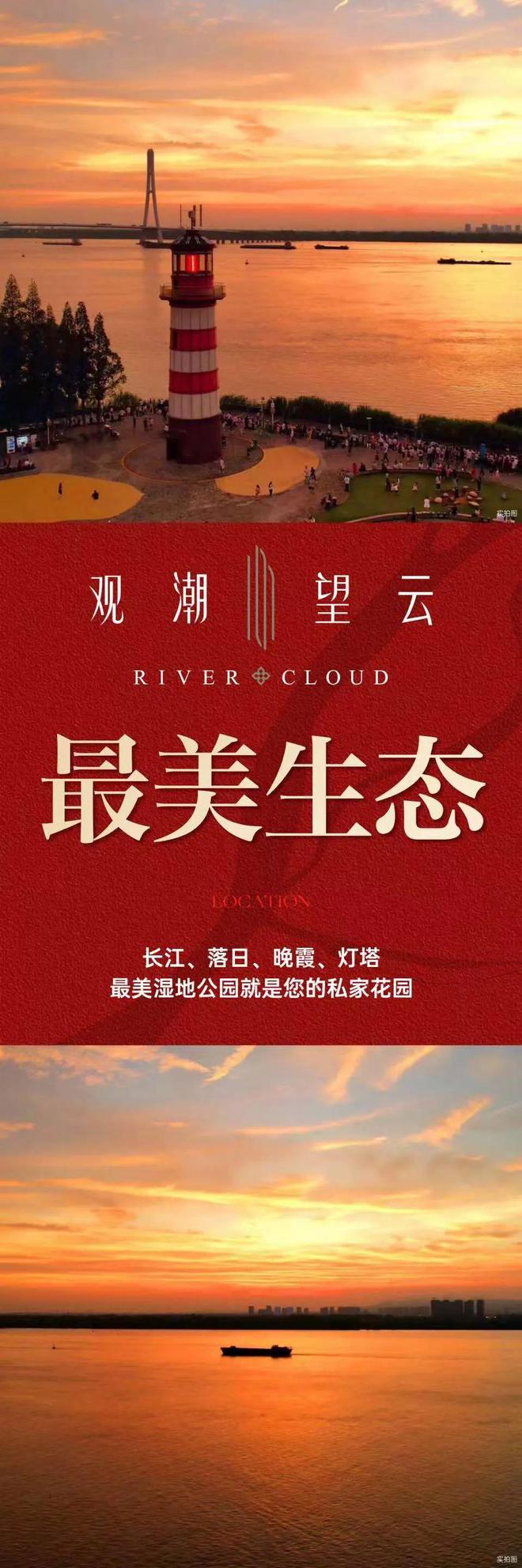 观潮望云售楼处网站-营销中心-楼盘百科!k8凯发一触即发2024观潮望云丨华润·(图4)