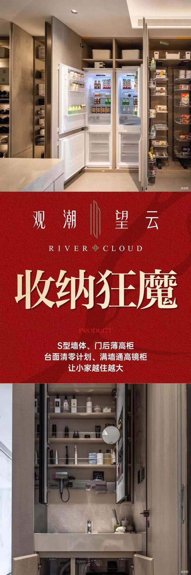 观潮望云售楼处网站-营销中心-楼盘百科!k8凯发一触即发2024观潮望云丨华润·(图6)