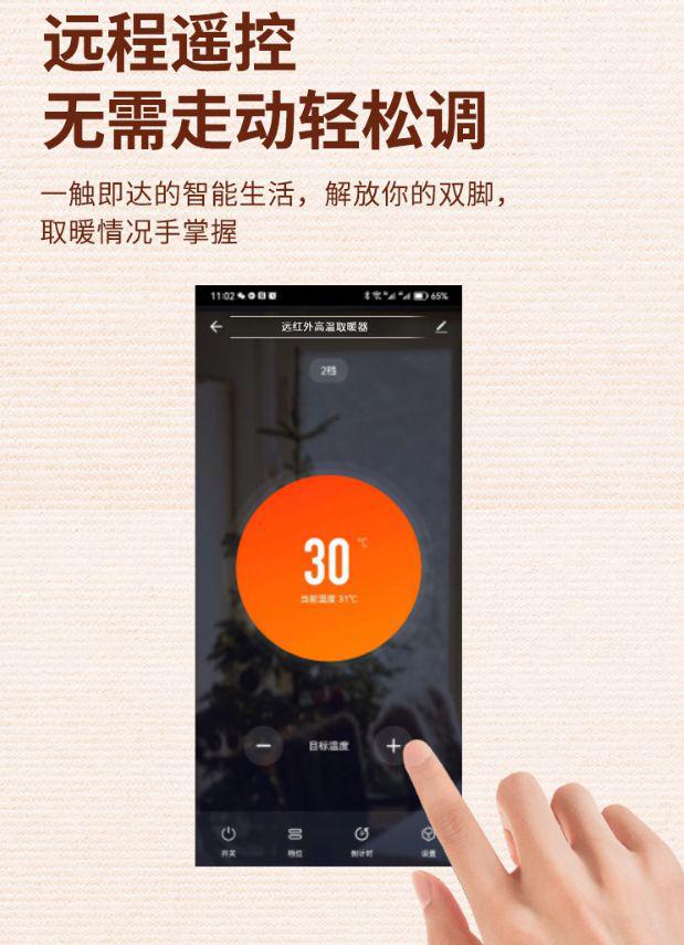 温取暖器——温暖、智能、便捷K8凯发登录暖玛士远红外高
