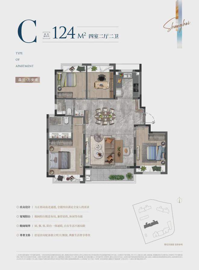 稀缺新盘现身森兰万安境预约看房别错过！k8凯发入口2024森兰万安境售楼处(图10)