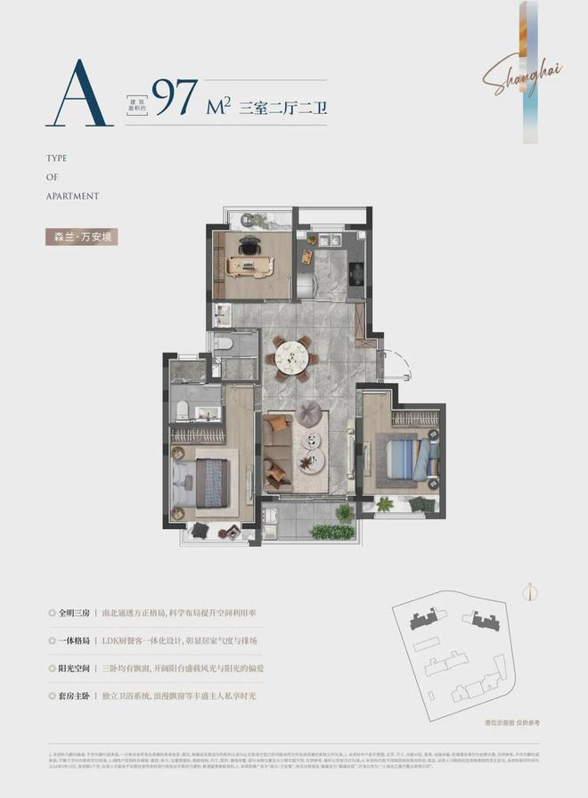 稀缺新盘现身森兰万安境预约看房别错过！k8凯发入口2024森兰万安境售楼处(图14)