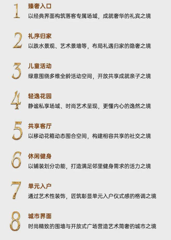 稀缺新盘现身森兰万安境预约看房别错过！k8凯发入口2024森兰万安境售楼处(图18)
