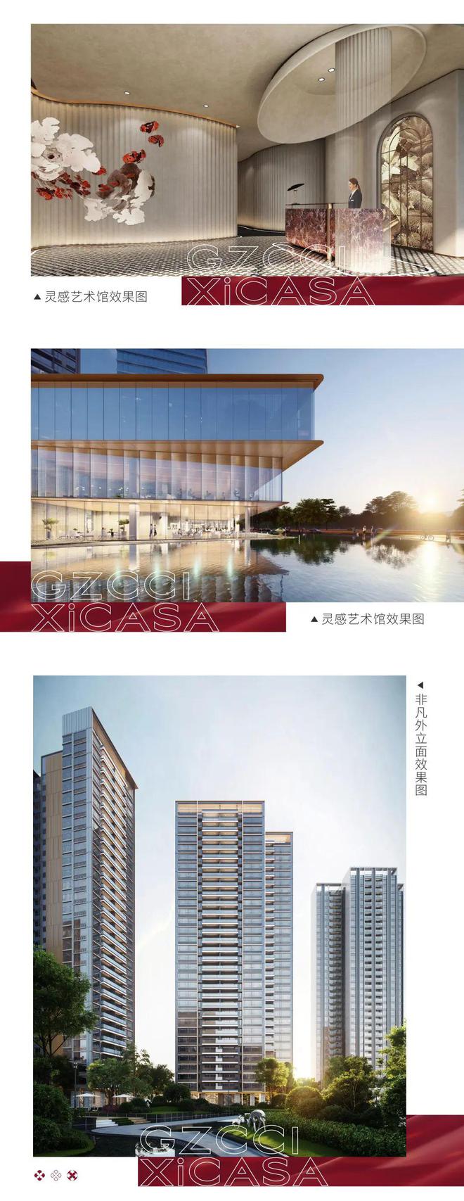 广州城投天禧2025网站欢迎您-房天下马德里竞技携手K8广州城投天禧售楼处-(图13)