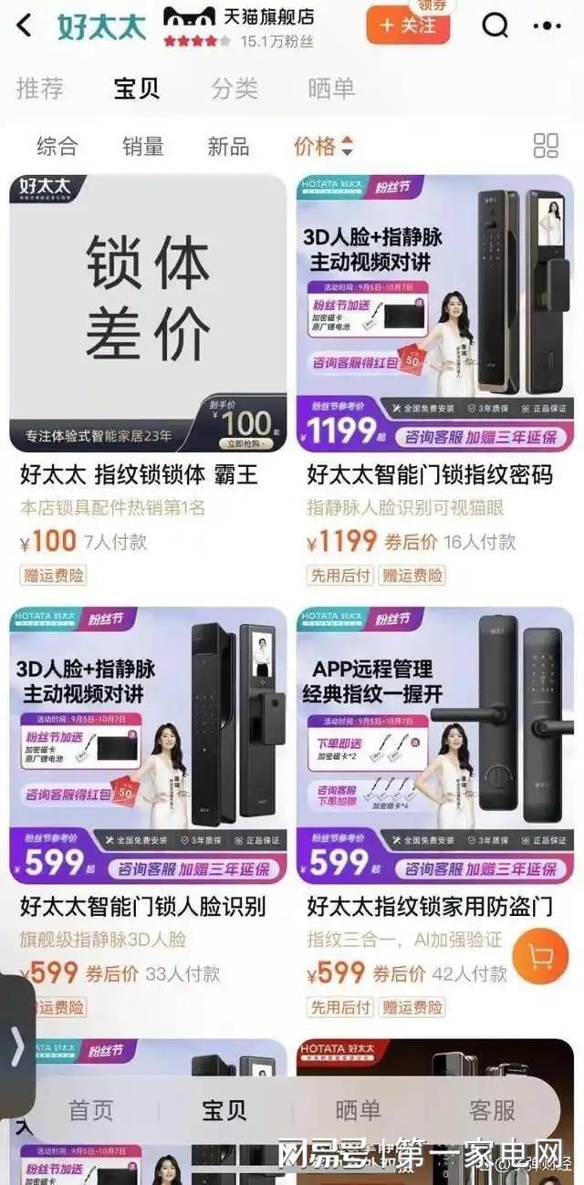 、净利下滑旗下电动晾衣机曾抽查不合格k8凯发入口好太太去年前三季度营收(图8)