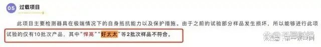 、净利下滑旗下电动晾衣机曾抽查不合格k8凯发入口好太太去年前三季度营收(图7)