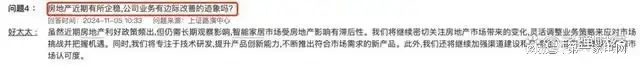 、净利下滑旗下电动晾衣机曾抽查不合格k8凯发入口好太太去年前三季度营收(图10)