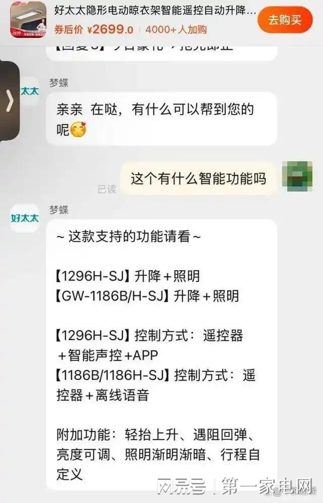 、净利下滑旗下电动晾衣机曾抽查不合格k8凯发入口好太太去年前三季度营收(图13)
