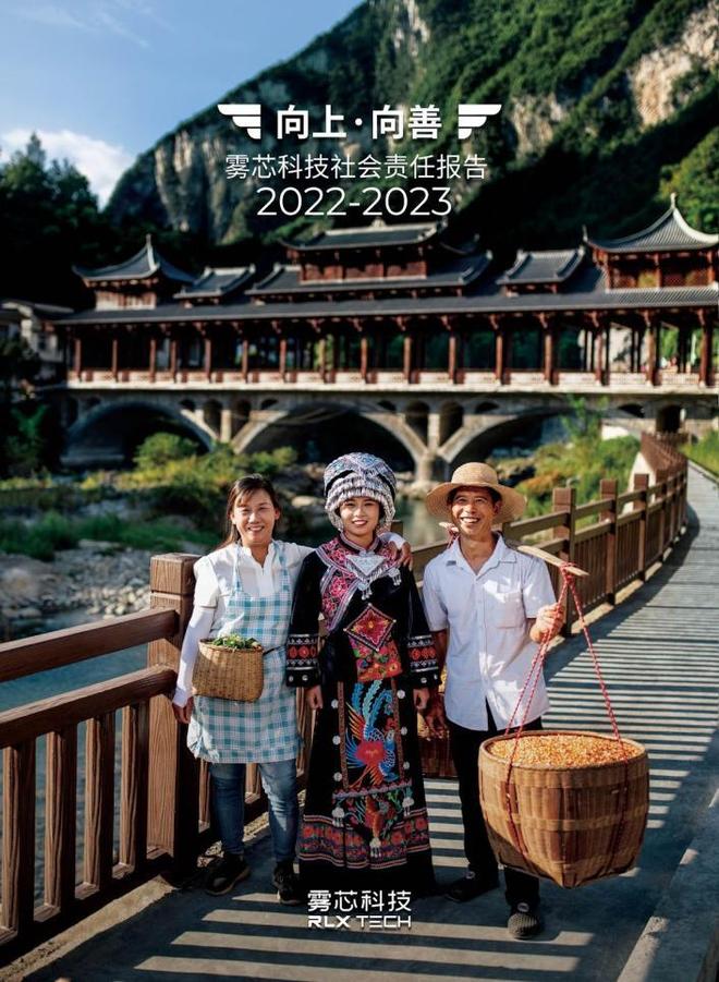 告树立行业可持续发展标杆冰熊旗舰店发布ESG报(图12)