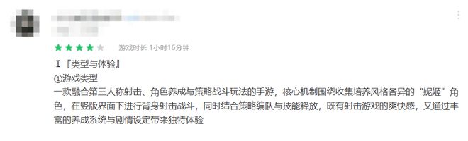 动作大世界的二游赛道如何去做打枪！适配碎片时间生态不同于(图5)