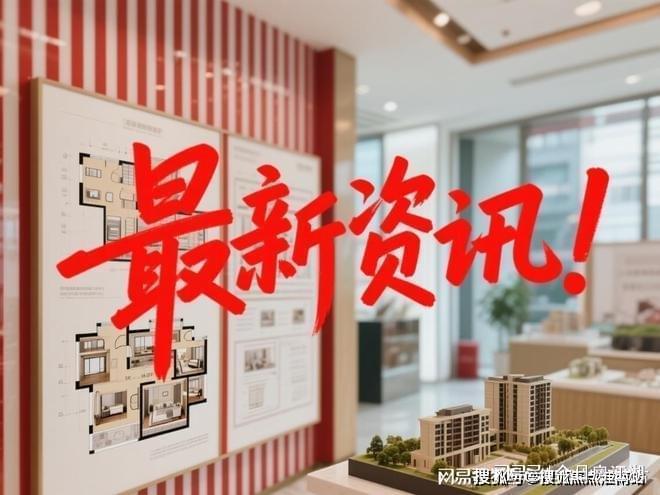 发布：保利虹桥和颂引爆购房热潮百度热搜@保利虹桥和颂售楼处(图10)