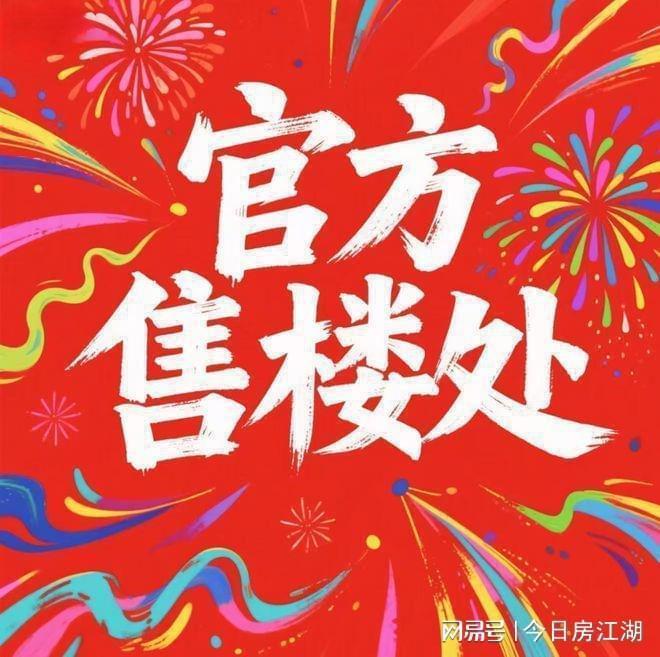 发布：保利虹桥和颂引爆购房热潮百度热搜@保利虹桥和颂售楼处(图7)
