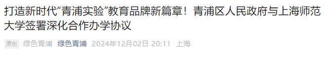 发布：保利虹桥和颂引爆购房热潮百度热搜@保利虹桥和颂售楼处(图8)