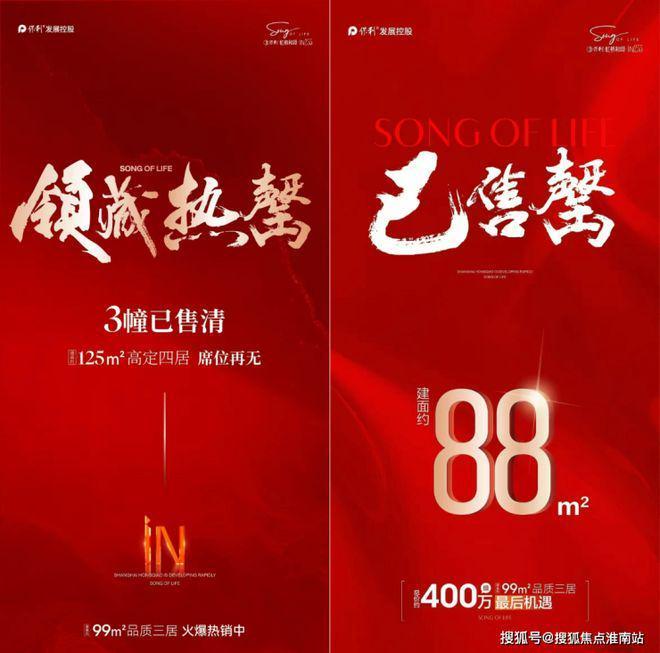 发布：保利虹桥和颂引爆购房热潮百度热搜@保利虹桥和颂售楼处(图16)