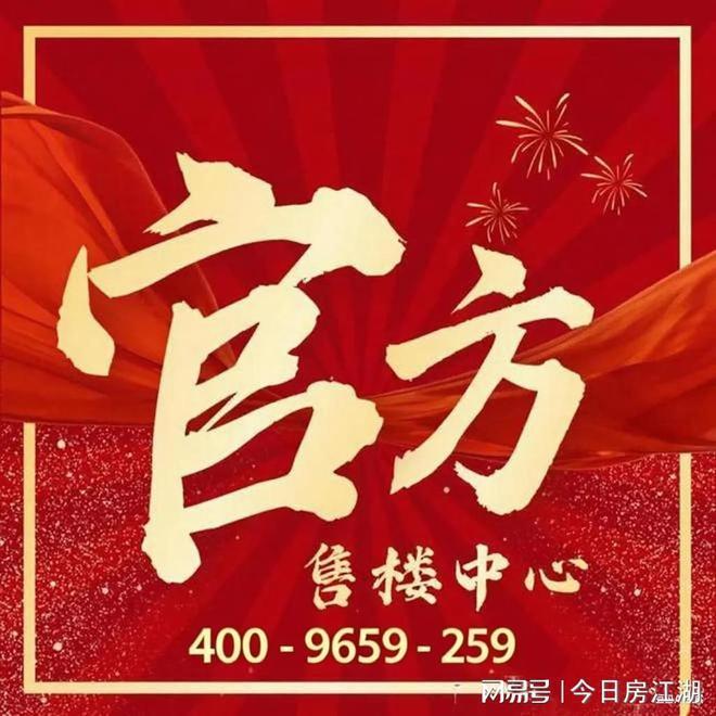 发布：保利虹桥和颂引爆购房热潮百度热搜@保利虹桥和颂售楼处(图15)
