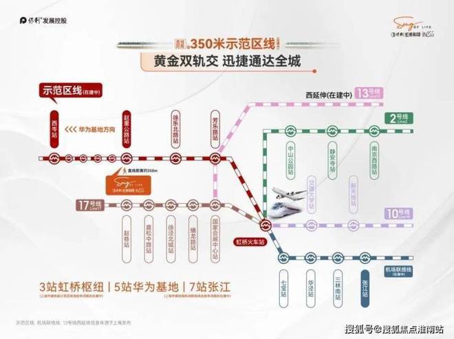 发布：保利虹桥和颂引爆购房热潮百度热搜@保利虹桥和颂售楼处(图23)